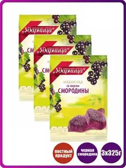 Мармелад со вкусом "Черная смородина", 3 шт. Х 325 г