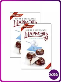 Зефир пломбир в шоколаде, 2шт.*250г