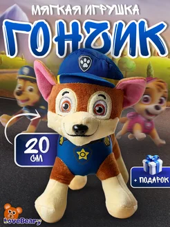 Мягкая игрушка щенячий патруль Гончик