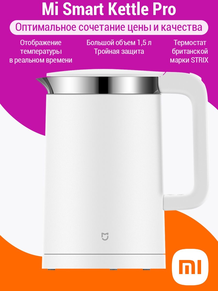 Mi smart kettle pro