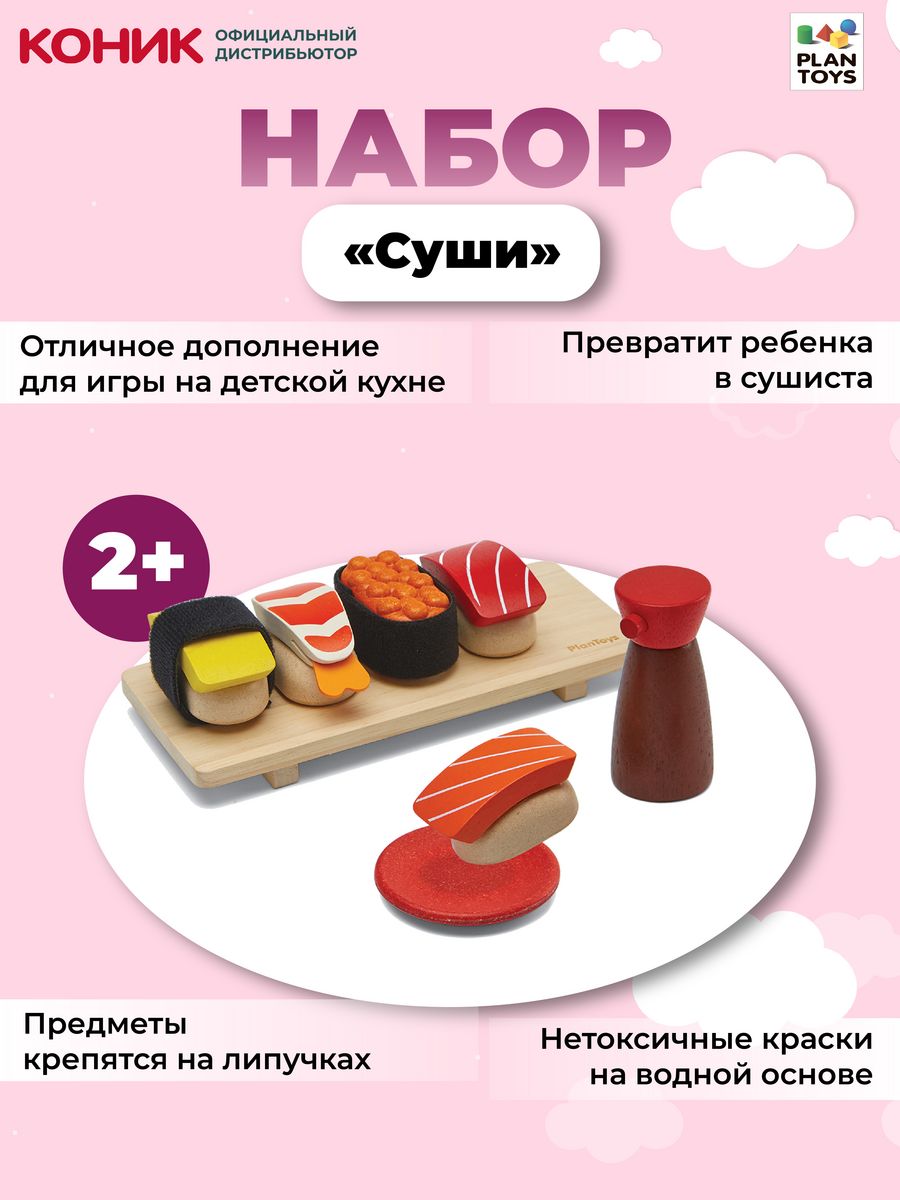 Набор продуктов для суш фото 77