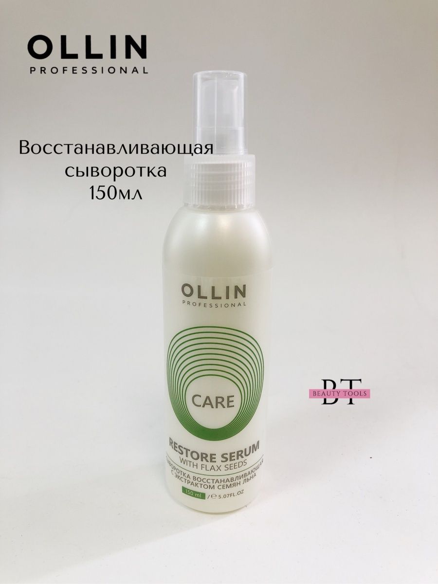 Оллин с семенами льна. Сыворотка для волос Оллин с семенами льна. Ollin professional Care сыворотка для волос 150. Ollin сыворотка восстанавливающая с экстрактом семян льна 150. Ollin professional сыворотка для волос.