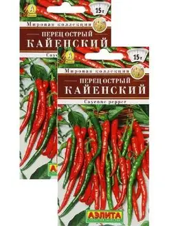 Перец острый Кайенский (0,2 г), 2 пакета