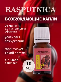 Возбудитель 18+ афродизиак капли для секса двоих