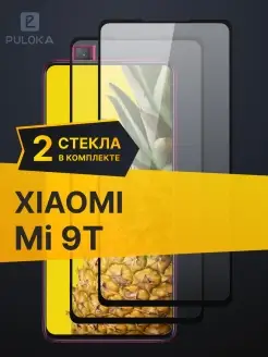 Защитное стекло на Xiaomi Mi 9T (9 t)