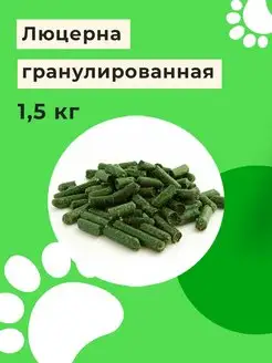 Мука травяная люцерна 1,5 кг