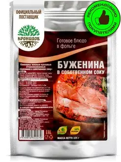 Готовая буженина из запеченной свинины,325 г