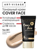 Тональный крем для лица матовый COVER FACE бренд Art-Visage продавец Продавец № 527385