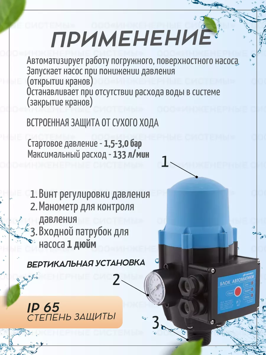 Блок автоматики джилекс схема подключения