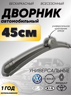 автомобильный дворник 450 мм щетка стеклоочистителя