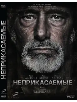 Неприкасаемые (2011). DVD