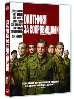 Охотники за сокровищами DVD