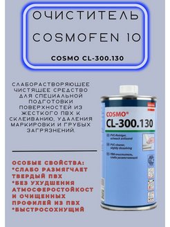 COSMOFEN - каталог 2021-2022 в интернет магазине WildBerries.ru
