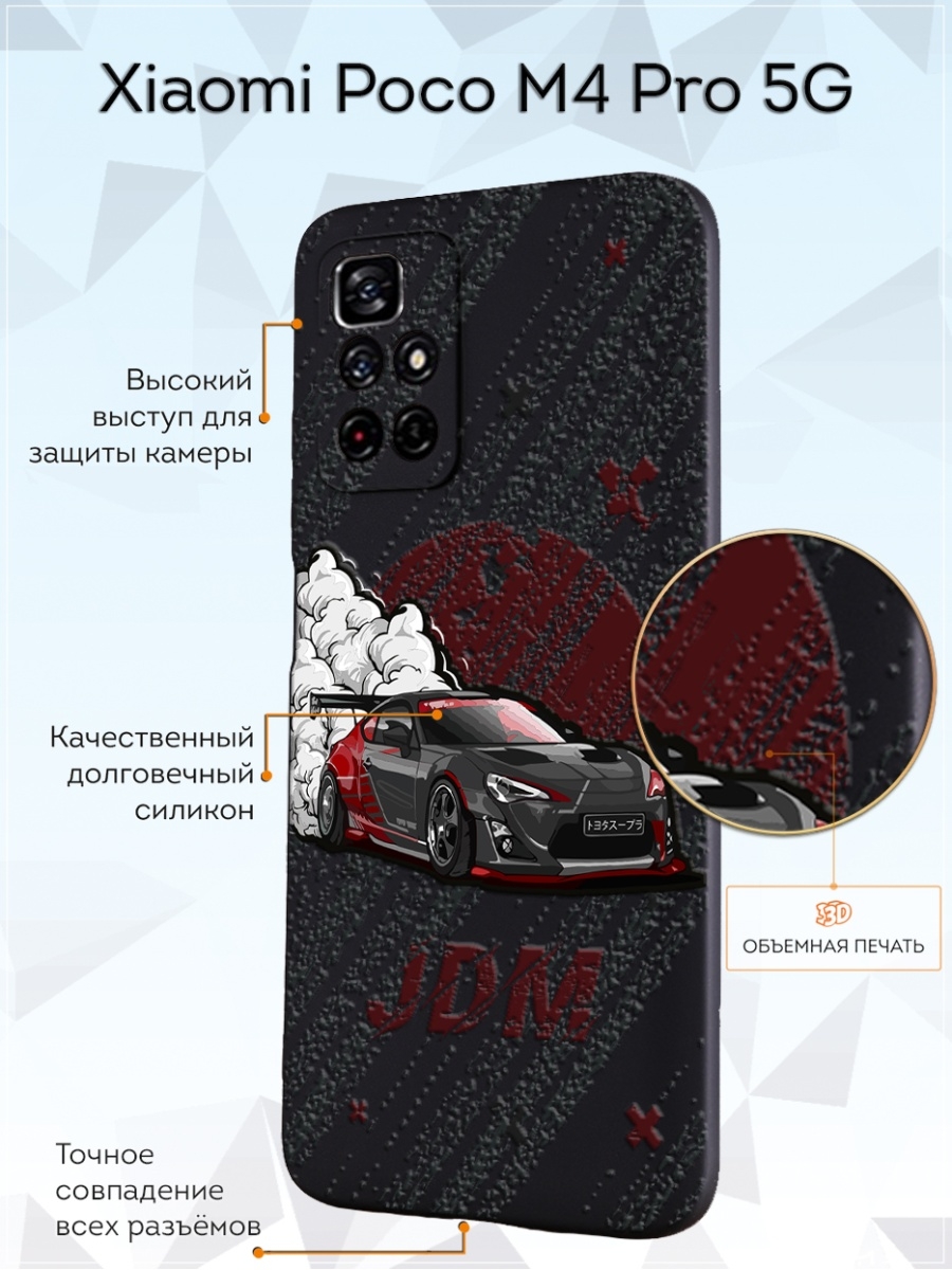 Poco m4 pro 5g дисплей