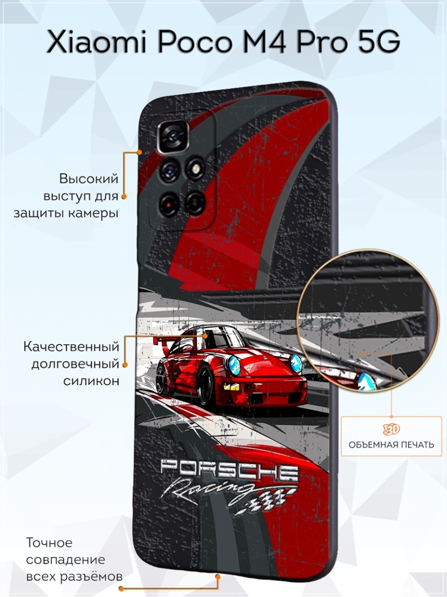 Poco m4 pro дисплей