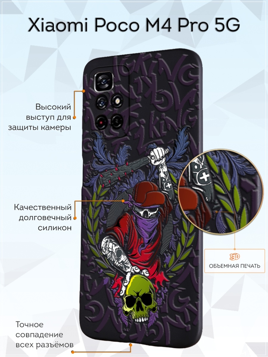 Poco m4 pro дисплей