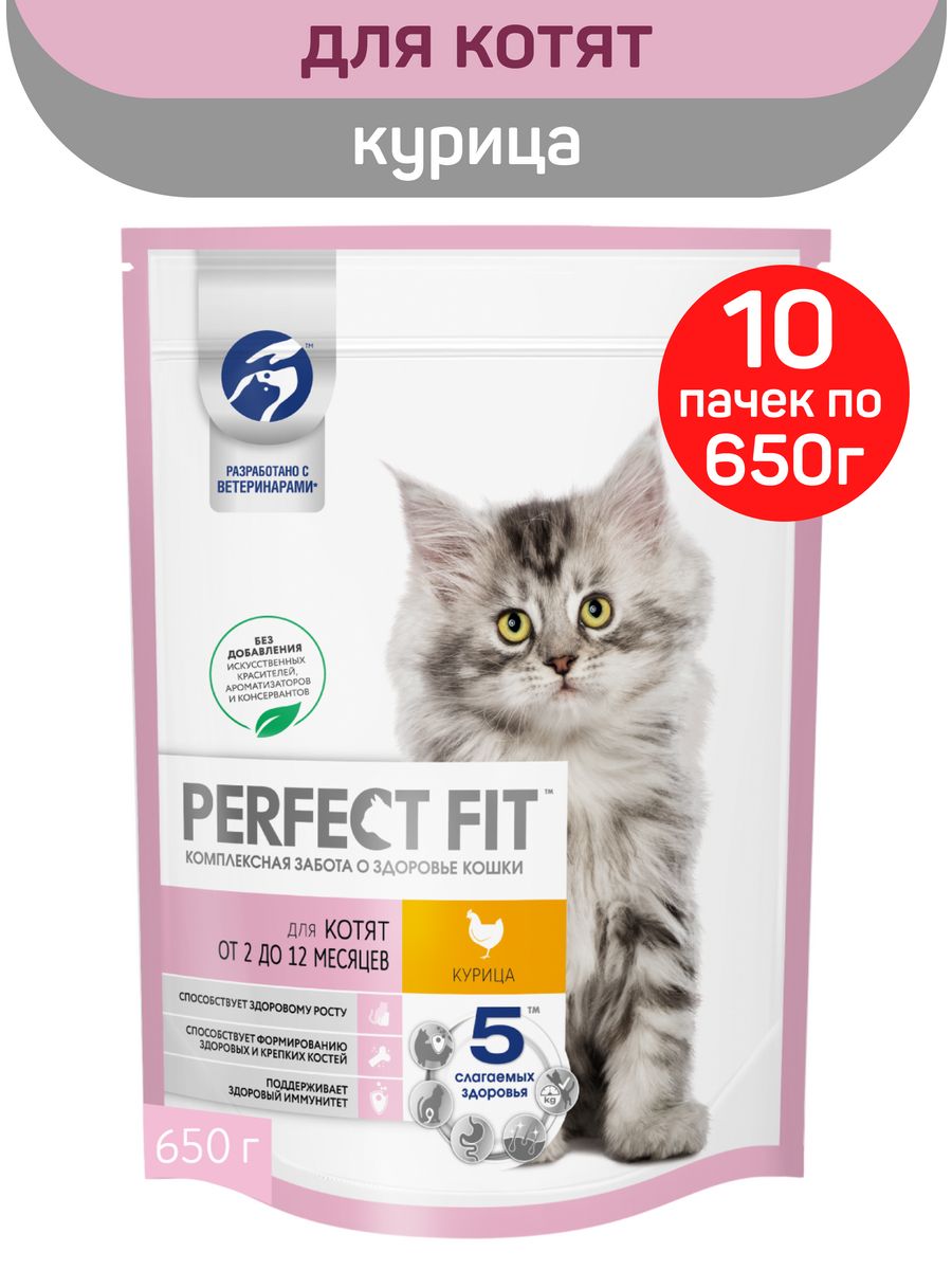 Перфект г. Корм perfect Fit 650г. Перфект фит корм для котят сухой. Перфект фит для котят сухой. Перфект ю для котят.