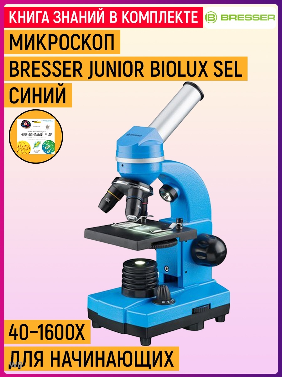 Bresser junior biolux sel 40 1600x