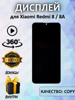 Дисплей для телефона Xiaomi Redmi 8 8A