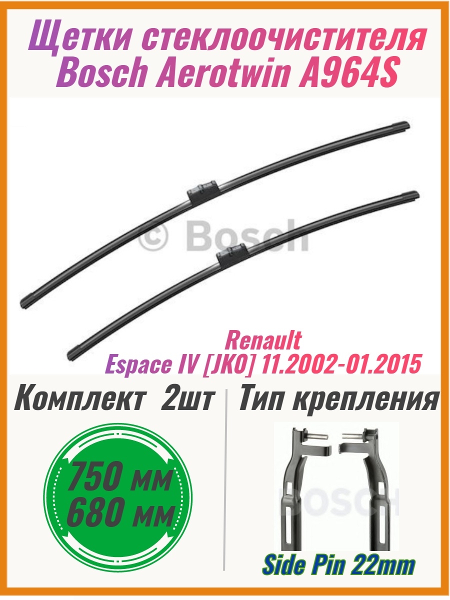 Side pin 22 mm. Щетка стеклоочистителя бескаркасная Bosch Aerotwin a964s 750 мм / 680 мм, 2 шт.. Гибридные щетки Side Pin 22mm. Крепление щеток Side Pin 22mm Alca. Side Pin крепление дворников 22mm.