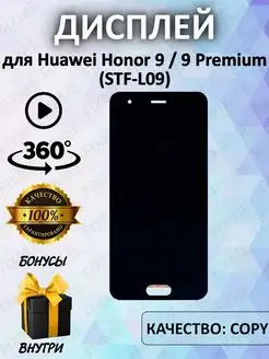 Дисплей для Huawei Honor 9, 9 Premium