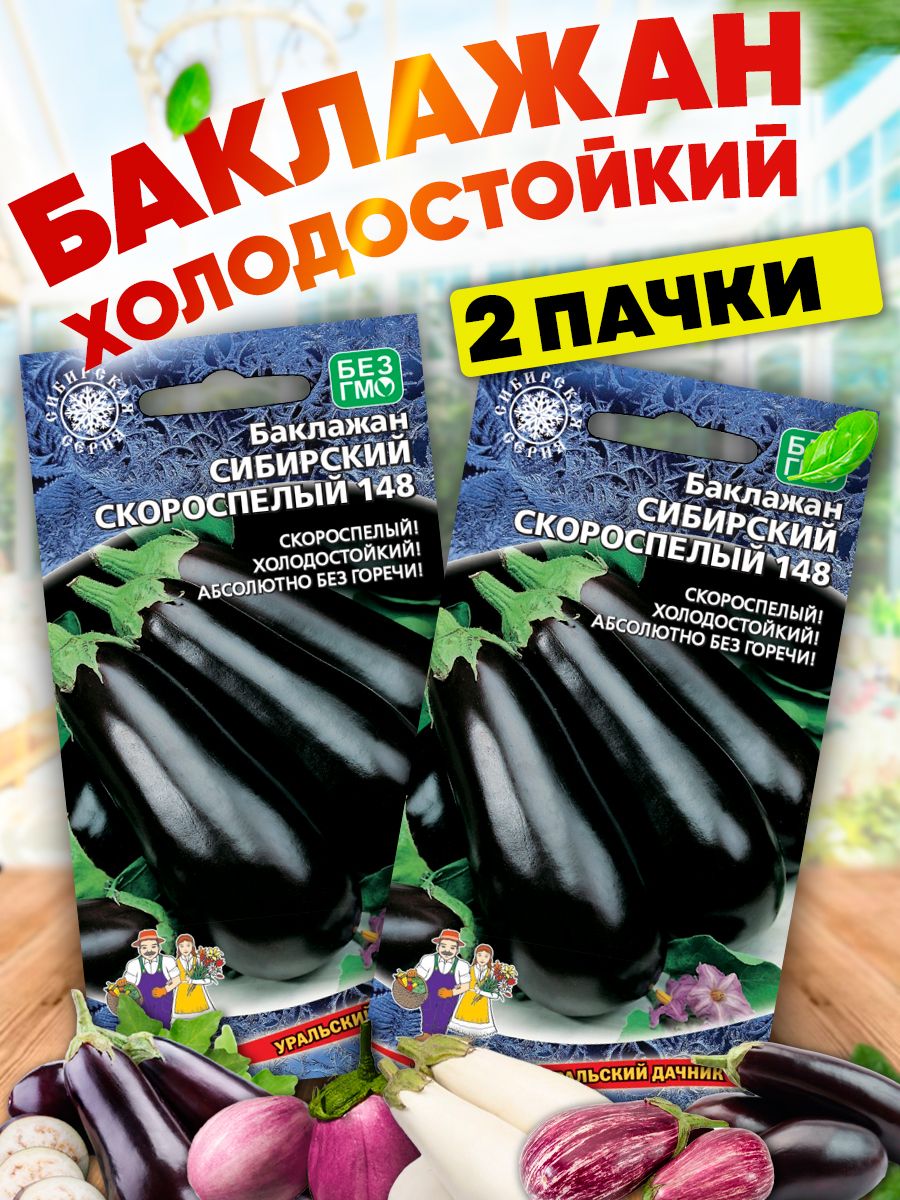 Сибирский дачник семена конопля с казахстана