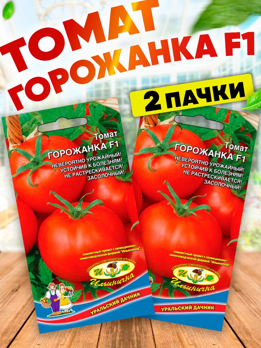 Семена томат красная Комета f1
