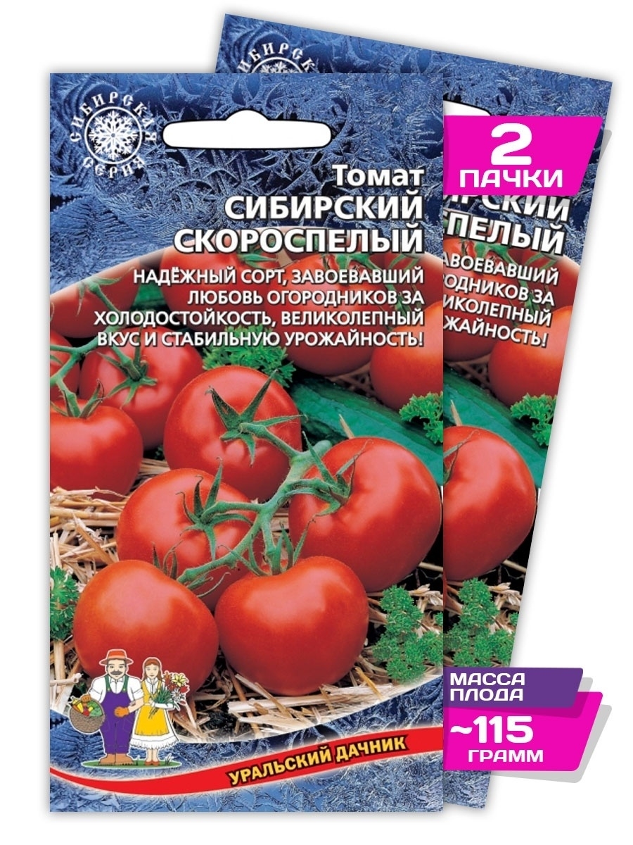 Семена томат Семетра «Сибирский скороспелый»