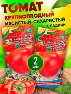 Семена томатов Мясистый сахаристый