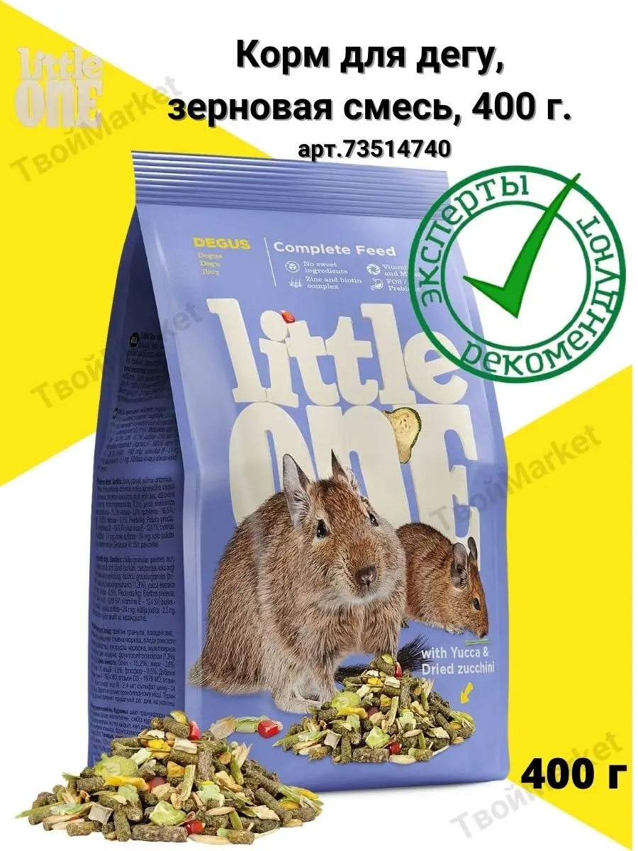 Корм для белки. Little one корм для дегу 400гр. Little one корм для дегу. Little one корм для дегу состав. Little one корм д/шиншилл 400г.