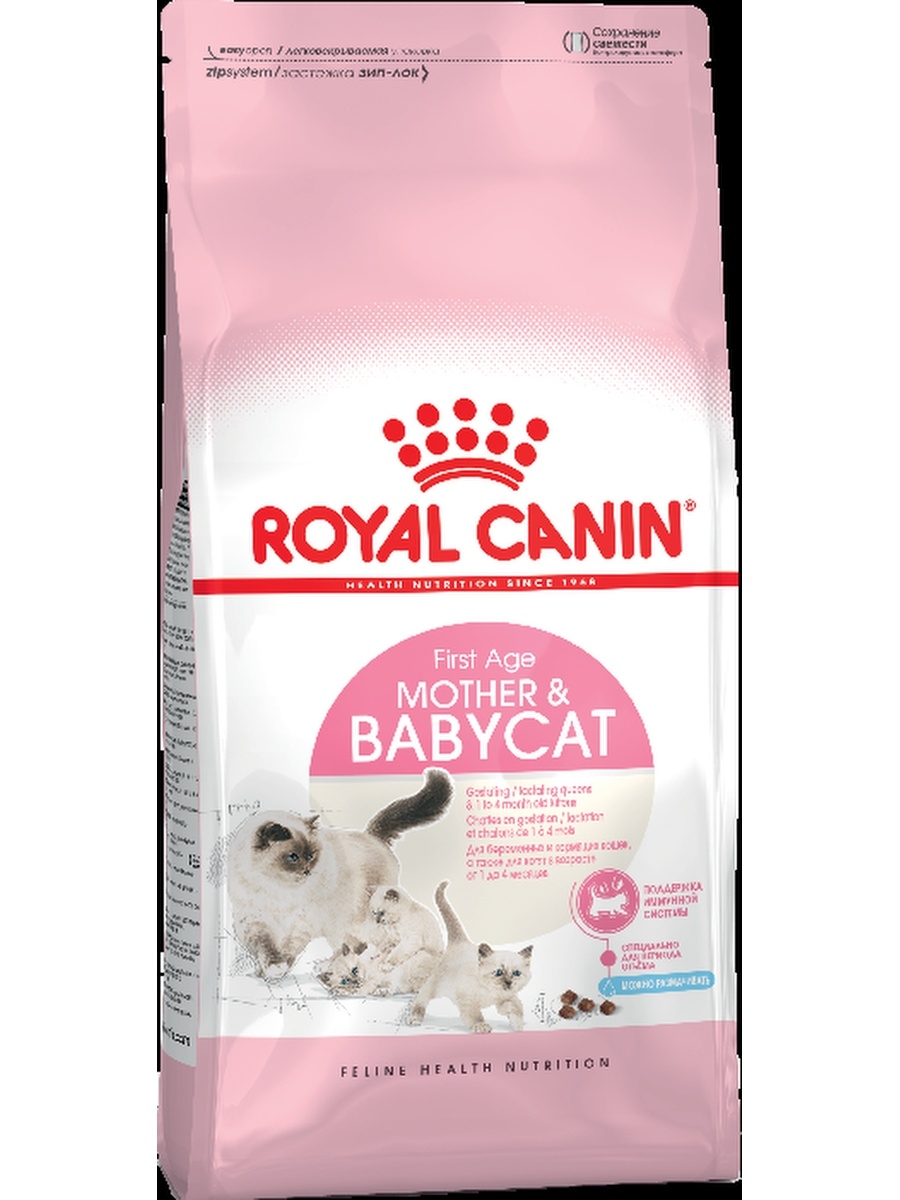 Роял канин для котят сухой. Роял Канин Мазер энд Бебикэт. Royal Canin Babycat таблица. Royal Canin Babycat птица 2кг. Роял Канин mother&Babycat0.195 кг.