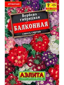 Вербена Балконная смесь, 2 пакета