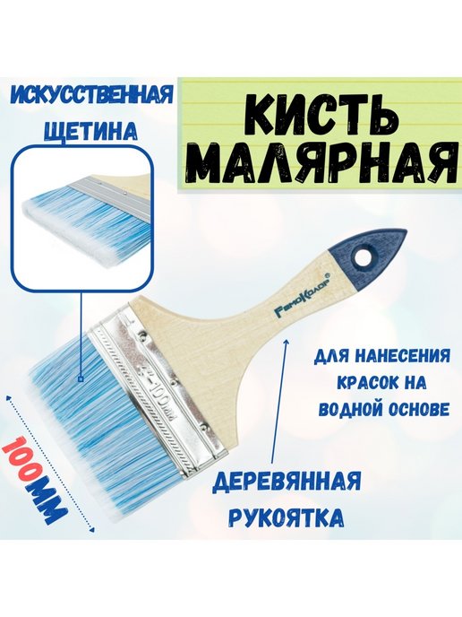 Кисть малярная lider e074851. Кисть малярная lider e026591. Кисть малярная lider e026461. Держатель для кисти малярной.