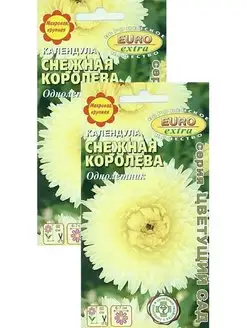 Календула Снежная королева (0,5 г), 2 пакета