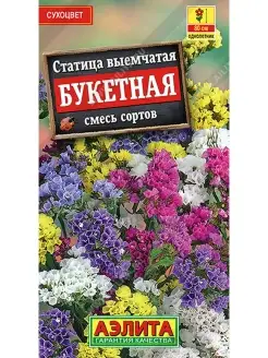 Статица Букетная смесь, 2 пакета