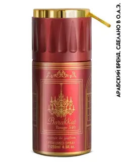 Парфюмированный дезодорант Barakkat Rouge 540 Extrait