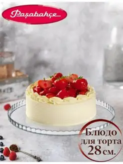 Тортовница "Patisserie" 28 см