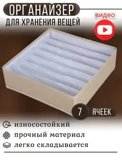 Для хранения нижнего белья