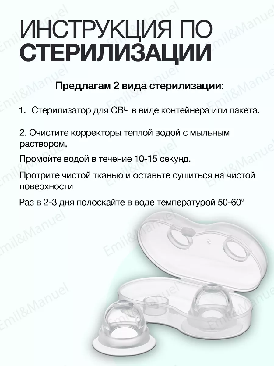 корректоры для сосков груди фото 76