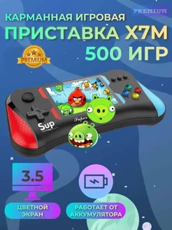 Портативная игровая приставка SUP X7M