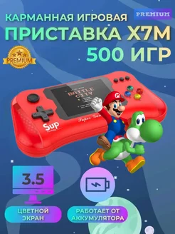 Портативная игровая приставка 500 в 1 SUP X7M