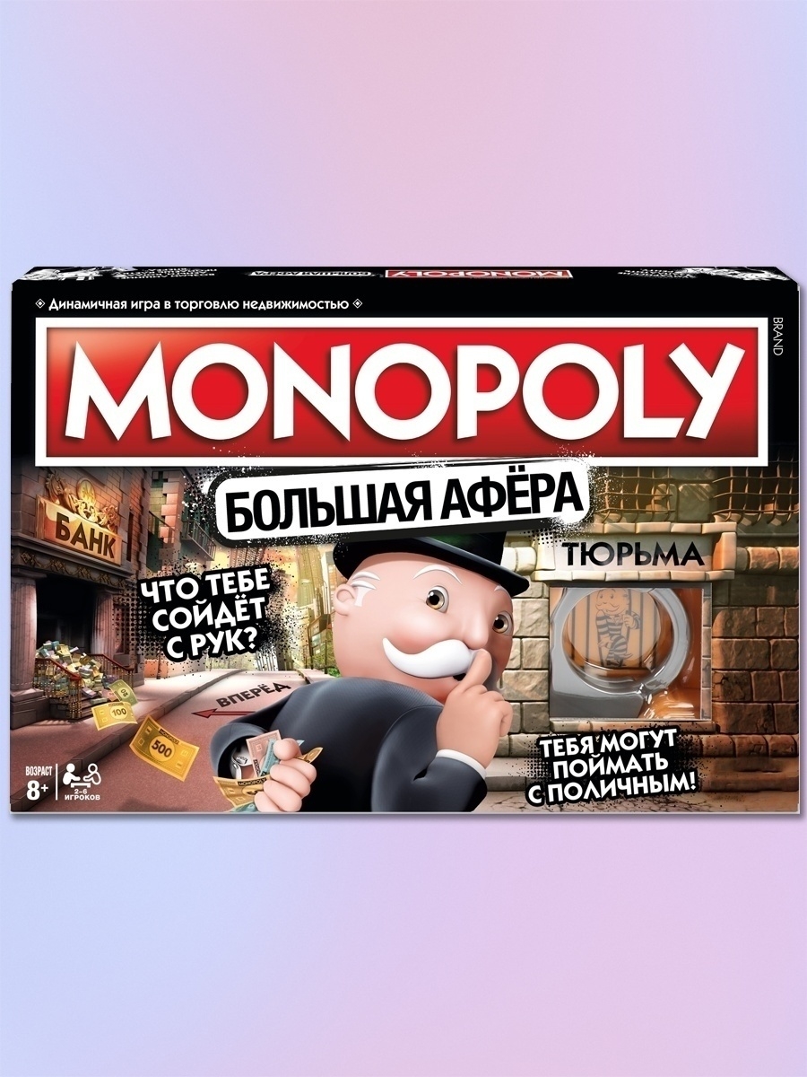 Games игра настольная монополия пицца фото 100