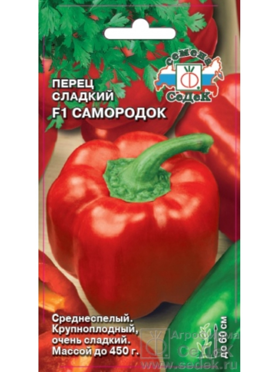 Перец сладкий самородок f1 0,2г СЕДЕК