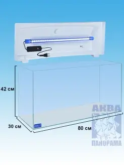 Аквариум 100 литров для рыбок с подсветкой