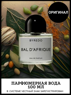 BYREDO Bal D'Afrique. Байредо Бал Африки Оригинал 100 мл