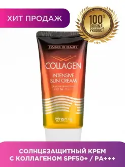 Увлажняющий корейский солнцезащитный крем для лица Collagen…