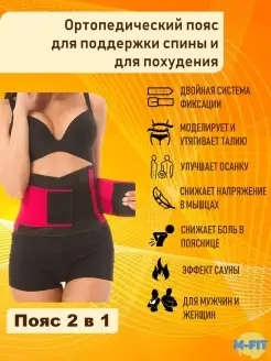 Пояс корсет для похудения живота, бандаж для поддержки спины