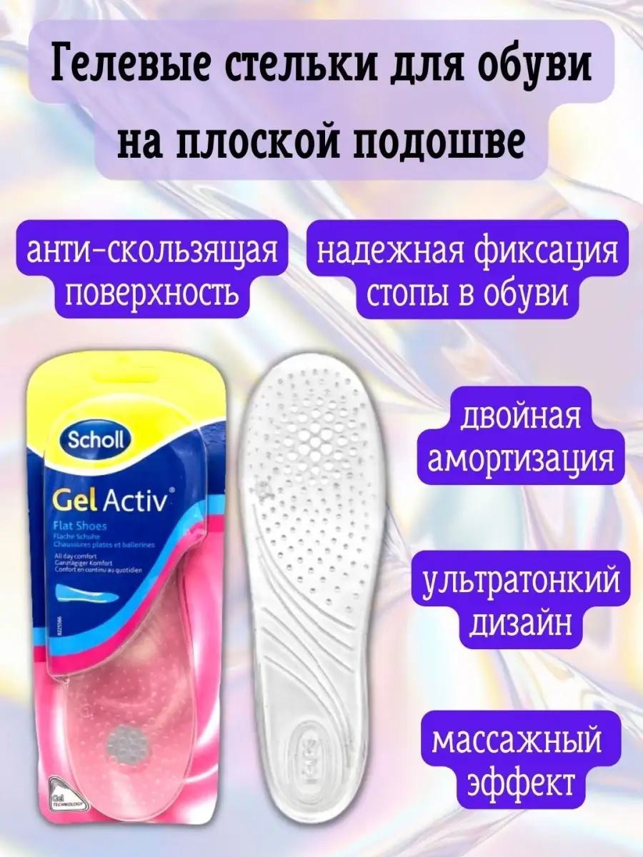 SCHOLL 73703172 393