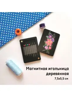 Игольница