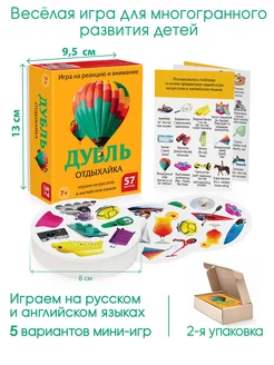 Настольные игры Дубль Отдыхайка (Дуббль). Игра Дубль